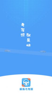 练车模拟器app手机版下载 v1.0