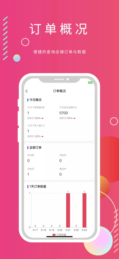 商家云中心店铺办公助手app官方下载 v2.4.8