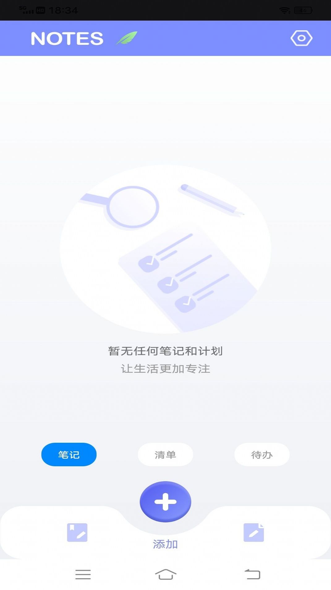 为知笔记本app手机版下载 v1.0.0