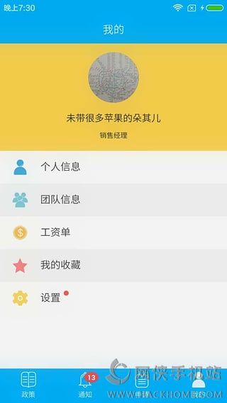 才到云app官方版下载 v3.7.0