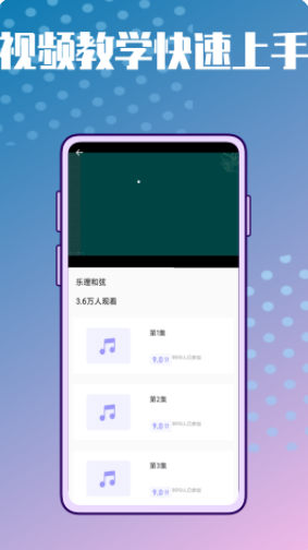 弹唱小吉他助手app软件下载 1.0.0