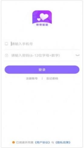 伊人交友app官方下载最新版免费安装图片4