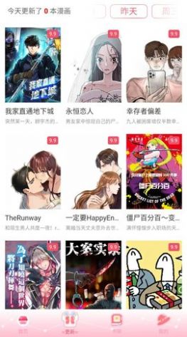 好漫8漫画好漫吧免费官方平台下载app v2.0.0