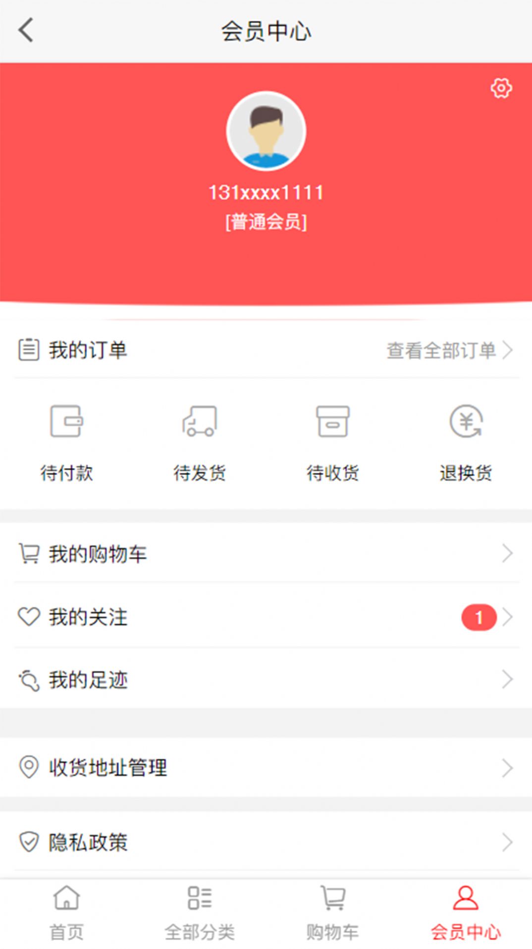 嗨购直通车app购物手机版 v0.0.13