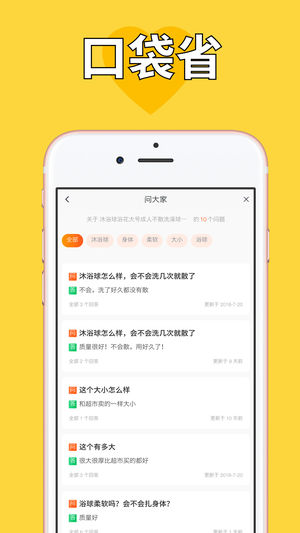 口袋省官方版app下载 v7.8.0