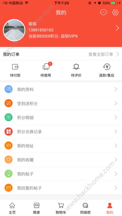 同城优选手机版下载官网app v1.3.4 手机版