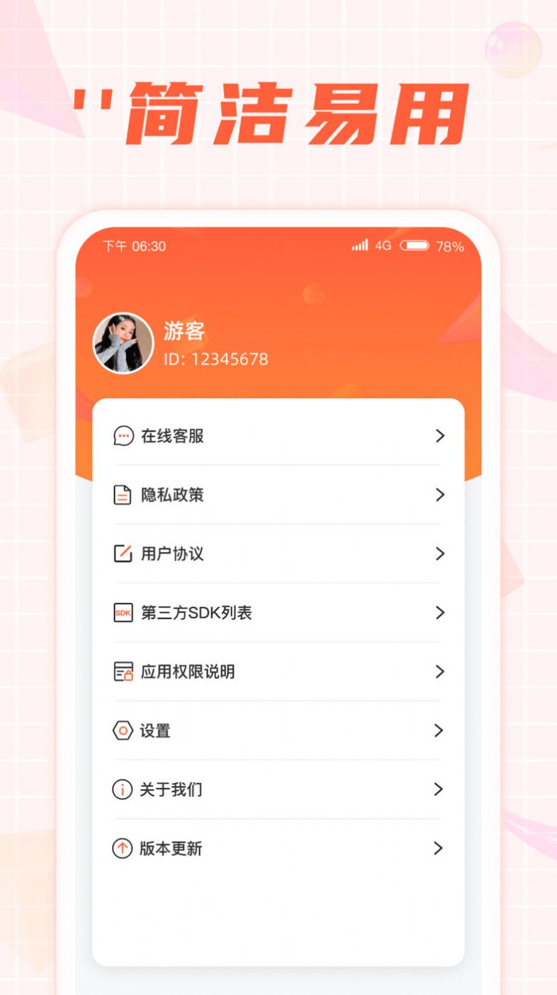 开心刷一刷app手机版下载 v1.0.1