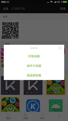 照片视频压缩app官方下载 v1.0