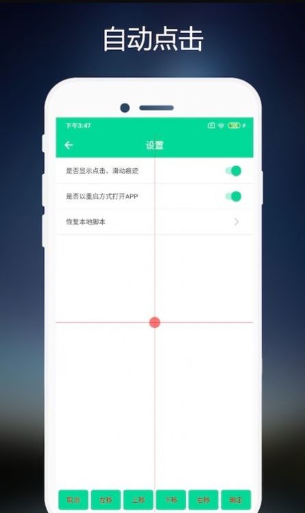 小手连点器app安卓版下载 v2.0.7