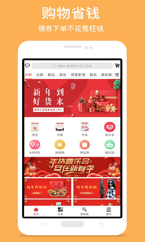 乐享券app手机版官方下载 v1.1.53