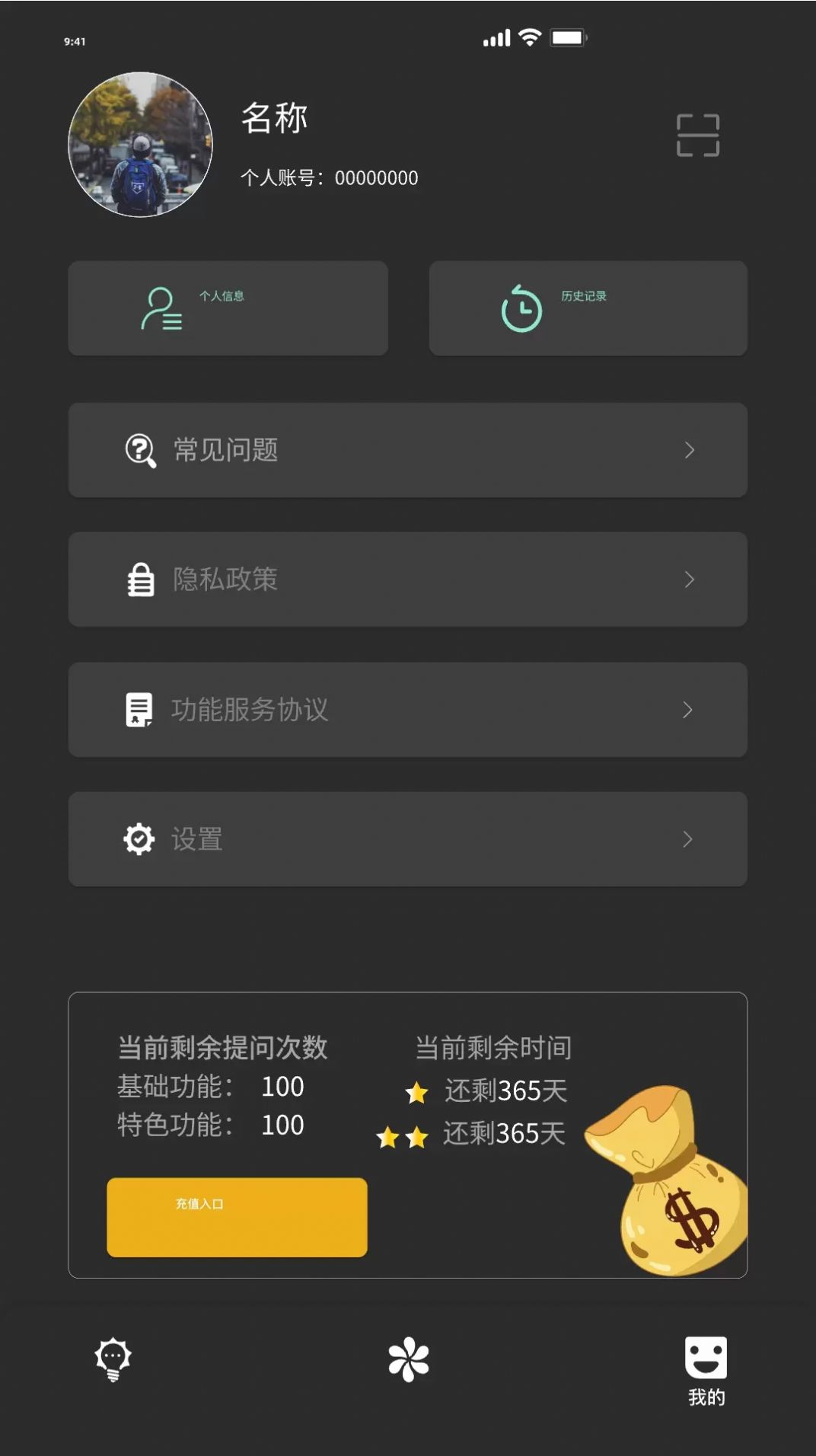 My助手app手机版下载 v1.0.0