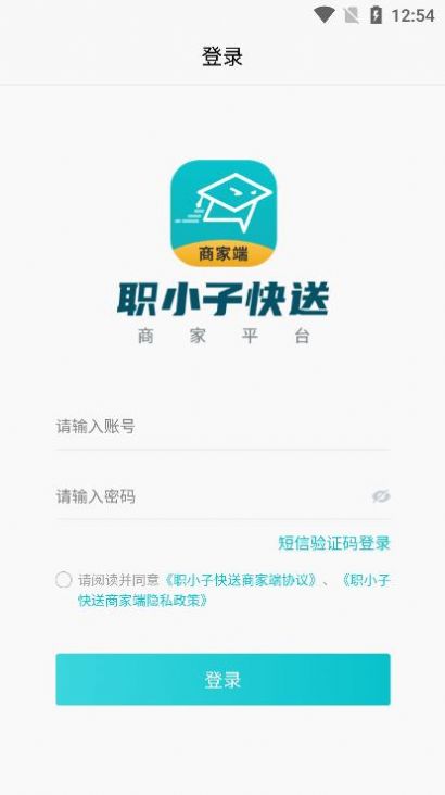 职小子快送商家端app最新版下载 v1.8.0