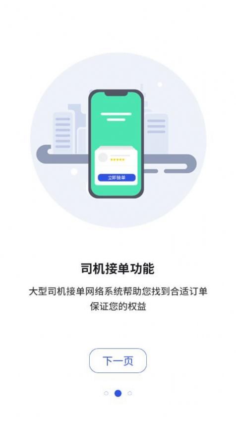 中昊供应链司机端app官方下载安装图片1