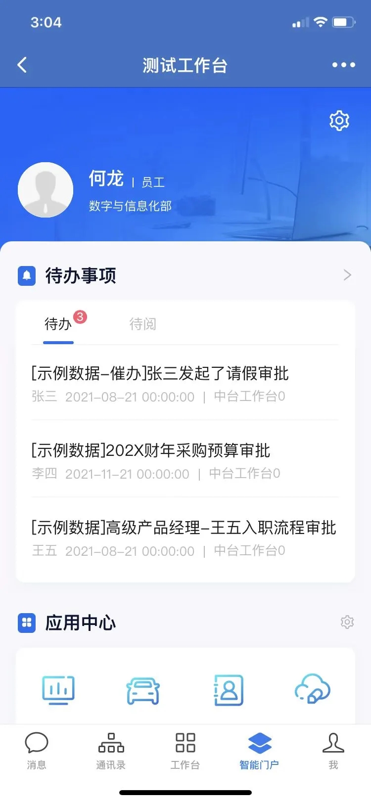 贵州习酒app官方下载 v1.0