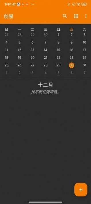 创易时间记录app手机版下载 v6.20.3