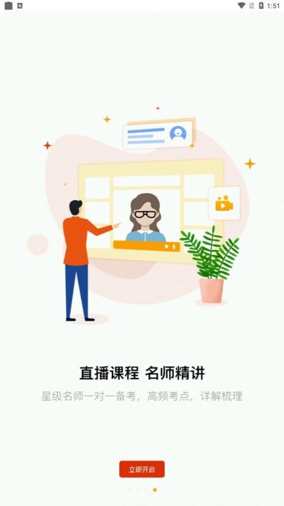 师大中奕APP软件官方版图片1