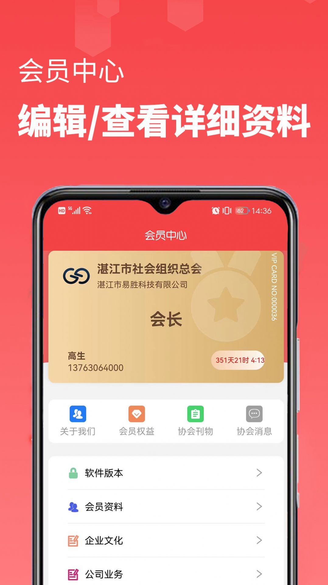 商协云办公app官方下载图片1