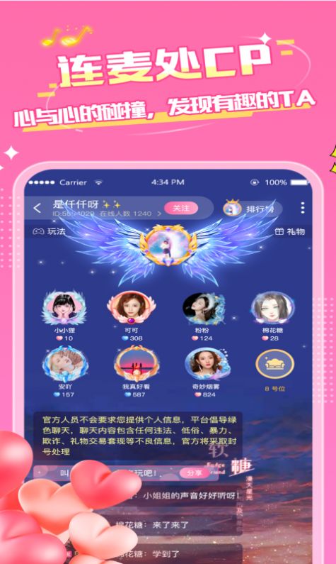 嗨音电竞app官方下载图片1