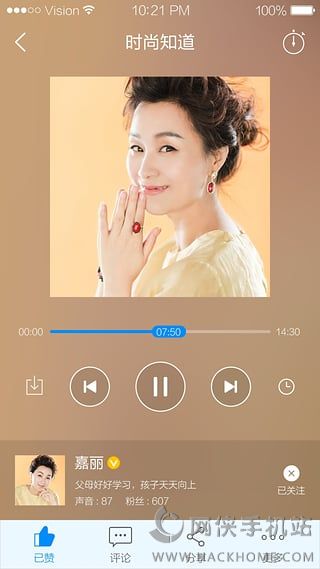 叮咚fm手机app下载客户端 v3.6.1