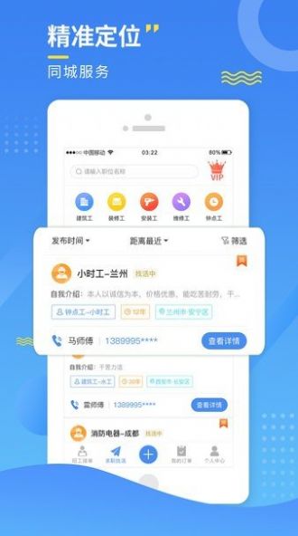 今日招工最新版app下载 v2.18