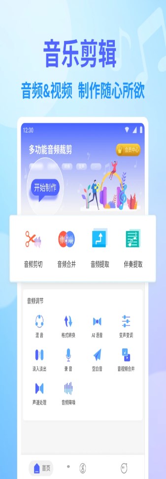 独孤音乐剪辑app手机版 v1.0