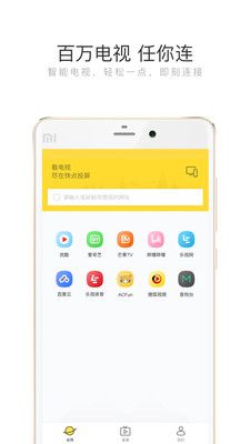 快点投屏官网版app下载安装 v1.6.2.1