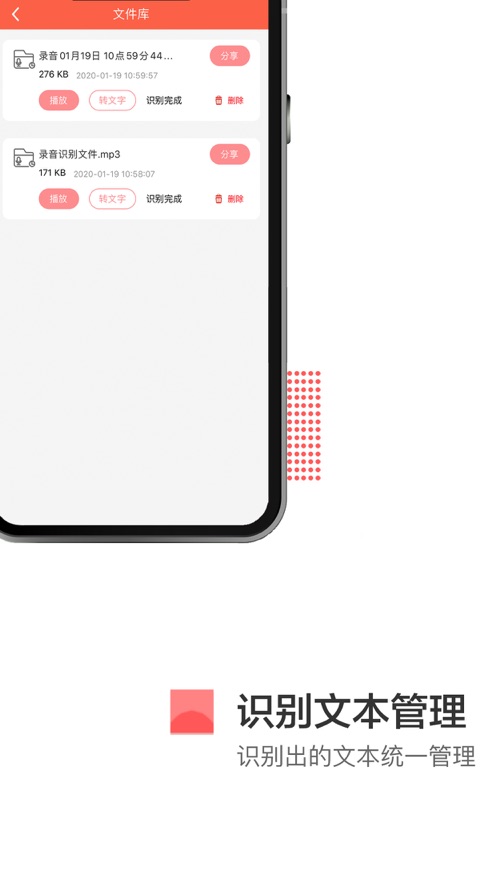 录音转文字工具离线版安卓app下载 v1.0.2