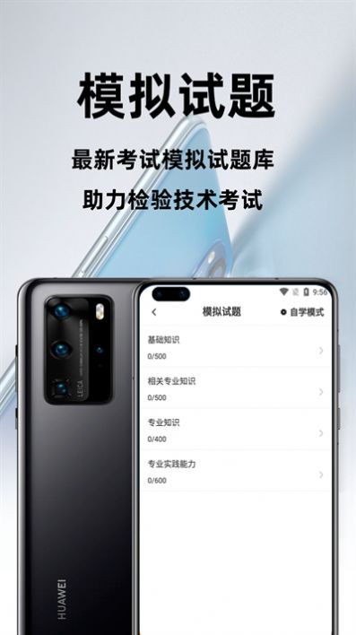 卫生检验技术百分题库app软件下载 v1.0.0