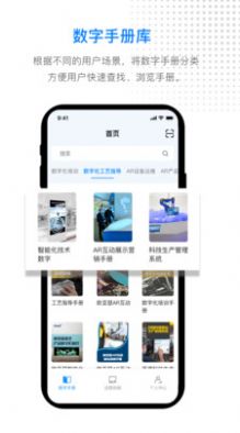 AR数智平台移动办公app下载 v2.7.4