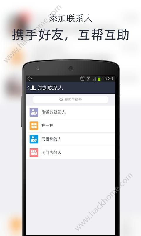 移动经纪人安居客app下载官网版图片2