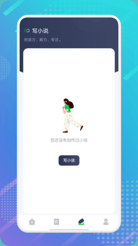 妙阅小说阅读器app官方下载 v1.0