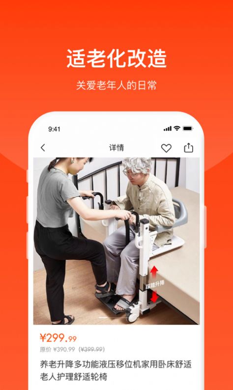 普老汇养老服务app手机版下载 v1.0.0