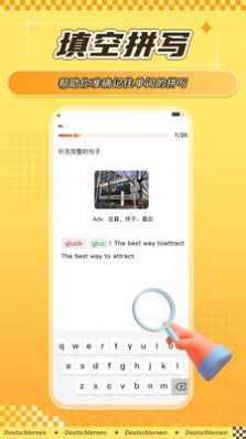 德语学习背单词app手机版图片1