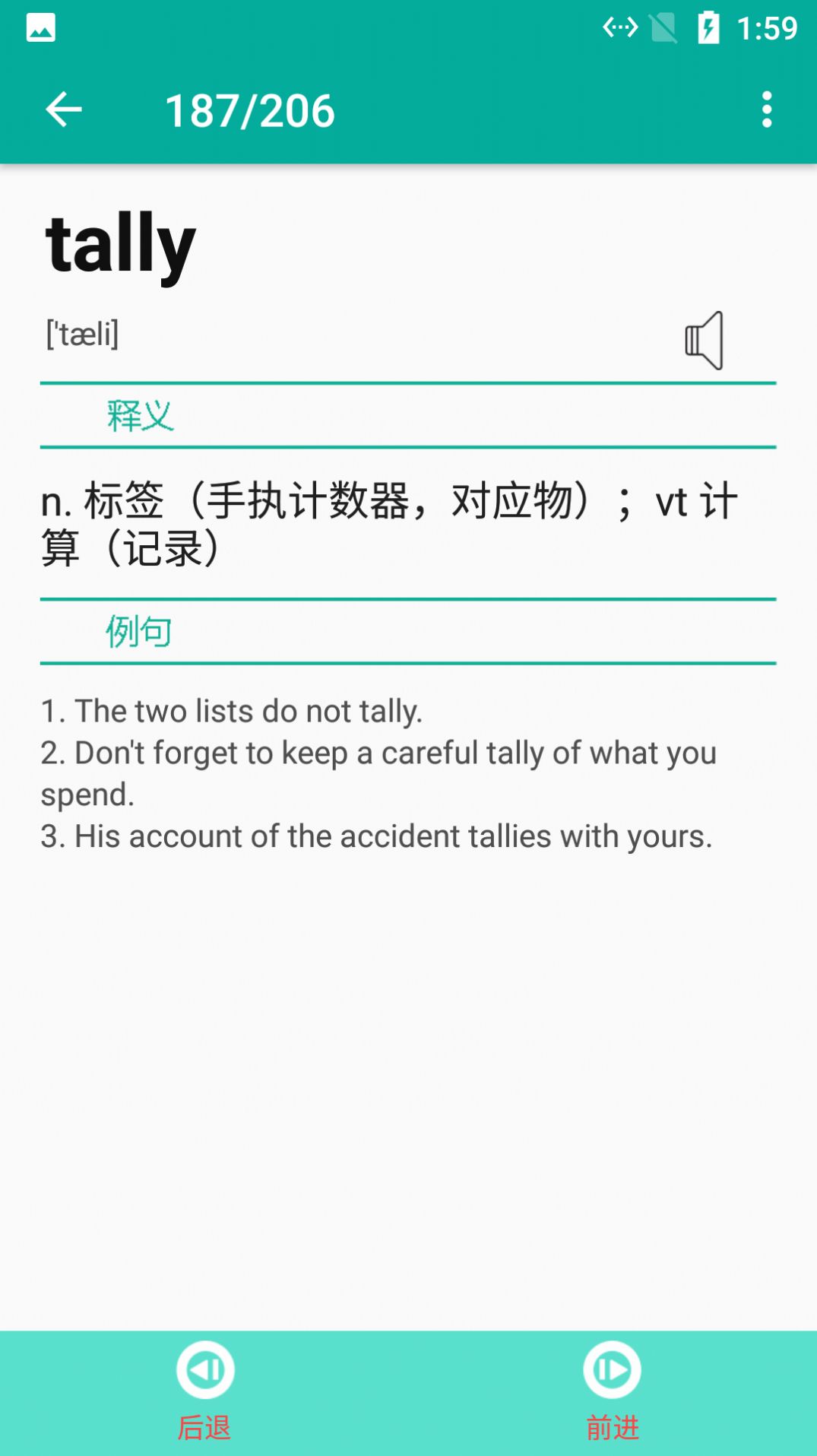 小英速记单词app手机版 v2.021