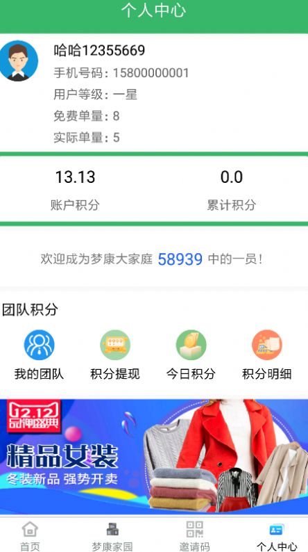 梦康科技app软件下载 v0.1.6