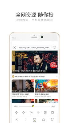 快点投屏官网版app下载安装 v1.6.2.1