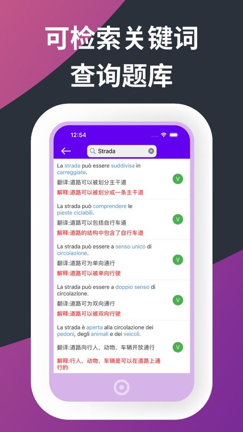 驾照练习册app官方版 v1.0