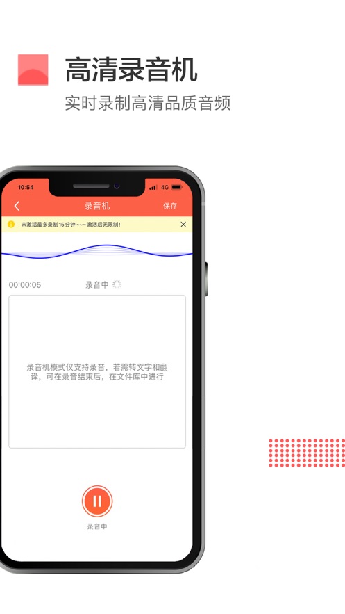 录音转文字工具离线版安卓app下载 v1.0.2