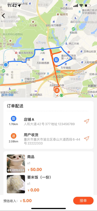 惠城骑手端app官方下载 v1.0.0