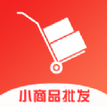 小商品批发app官方下载 v1.0.1