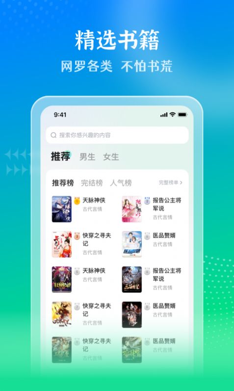 星光免费小说app官方下载 v1.0.0