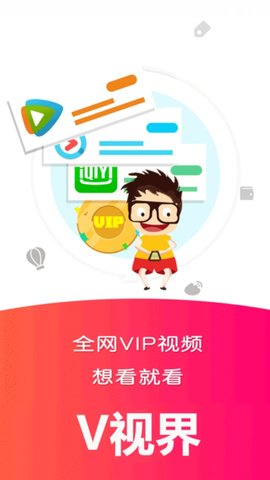 v视界影院免费版安全下载 v0.0.4