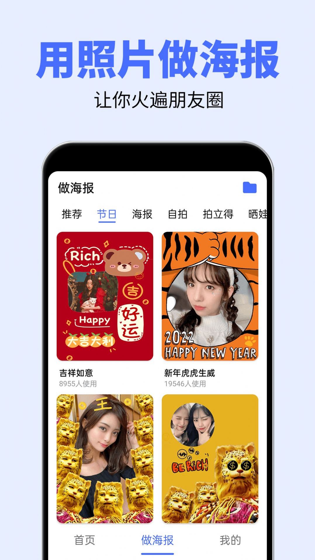 大字体设置桌面app官方下载 v2.0.2