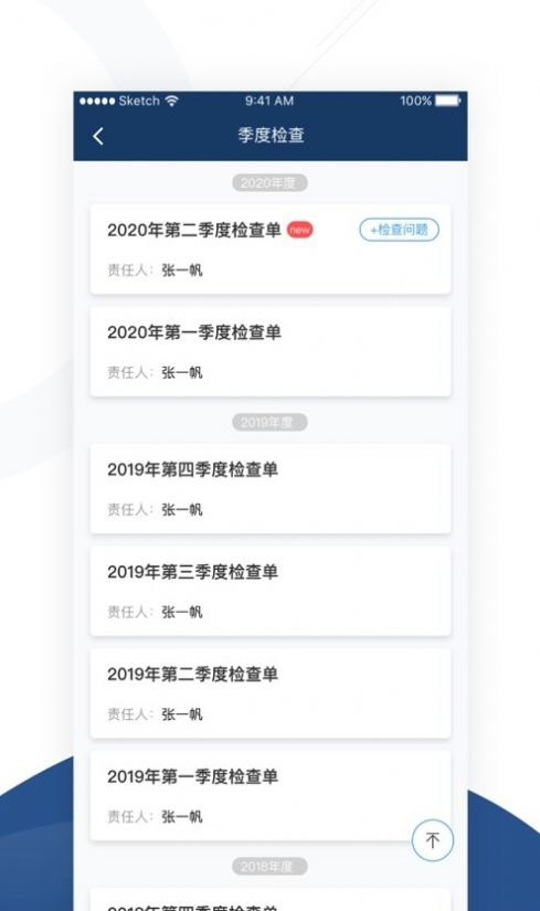 睿瓴云工程管理app官方下载 v2.3.2