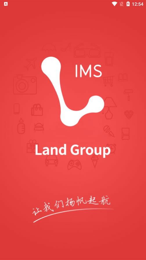 Land IMS app办公最新版图片1