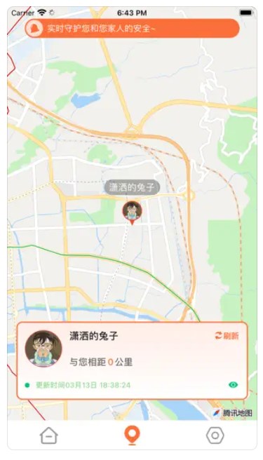 守护零距离app安卓版下载 V1.0