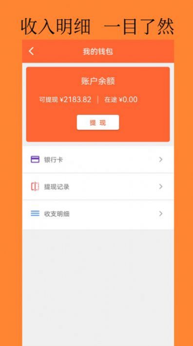 慧邦邦维修接单app手机版下载 v1.0.0