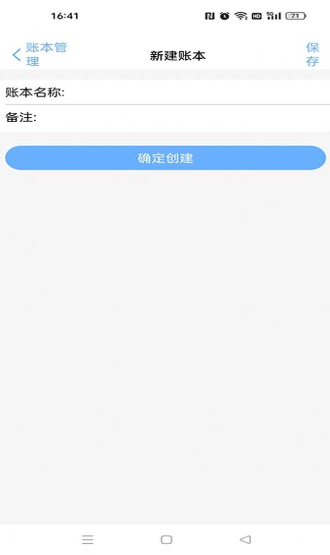 夏慕记账app手机版下载 v1.1.0