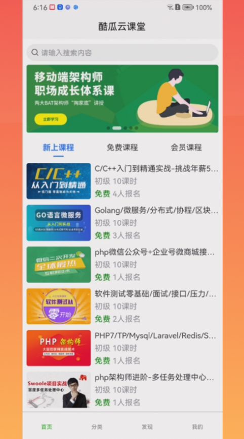 灵慧学堂app软件下载 v1.0.0