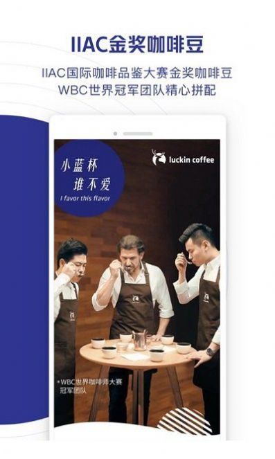 luckincoffee瑞幸咖啡app官方版下载 v5.0.85